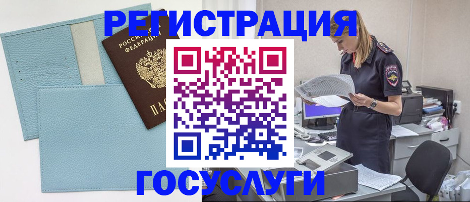 временная регистрация собственник в Северодвинске